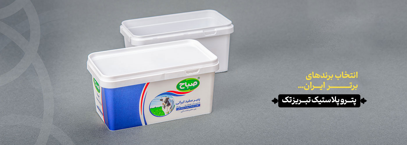 ظرف iml - پترو پلاستیک تبریز تک